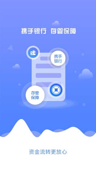 中储贷
