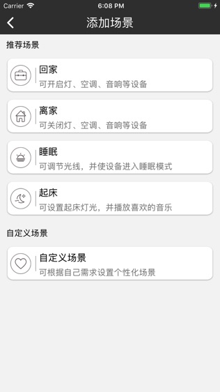 咻享智能