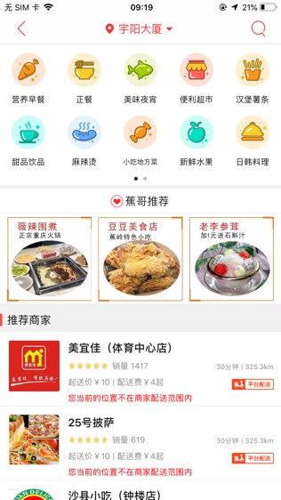 大蕉岭APP