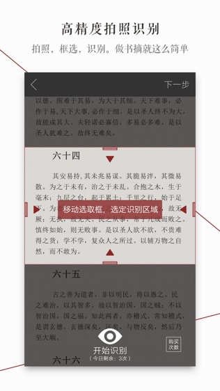 萝卜书摘