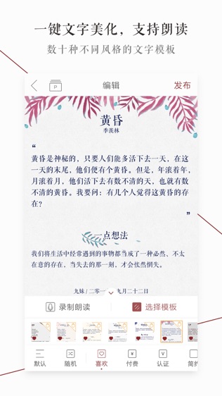 萝卜书摘