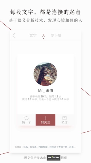 萝卜书摘