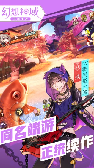 幻想神域
