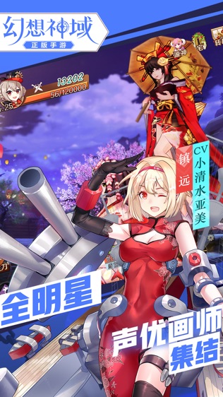 幻想神域