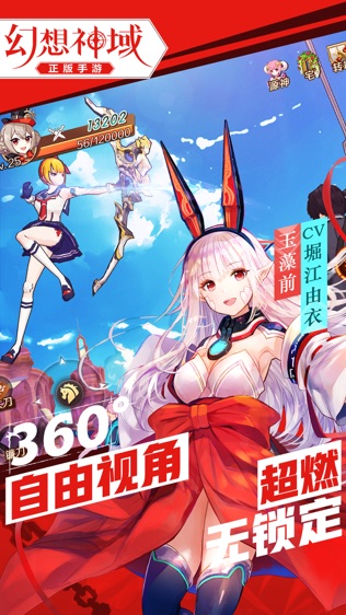 幻想神域