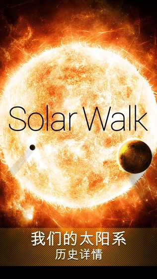 Solar Walk