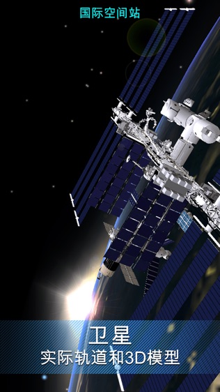 Solar Walk
