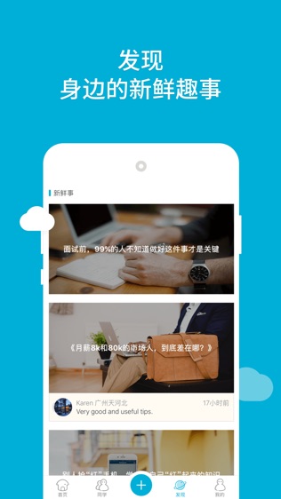 韦博英语(webi)