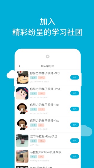 韦博英语(webi)