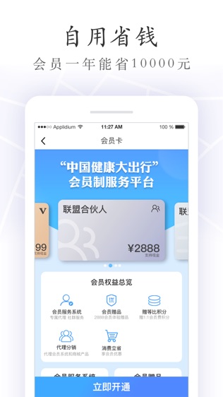 摩拉出行
