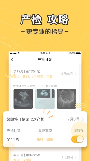 孕迹暖暖
