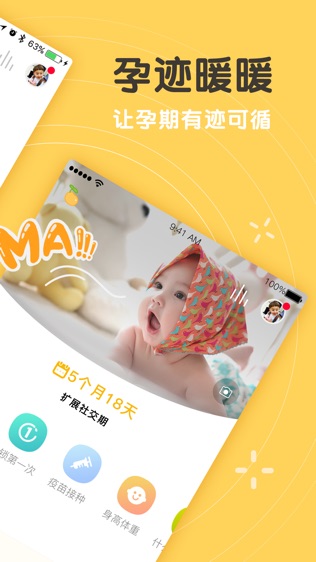 孕迹暖暖
