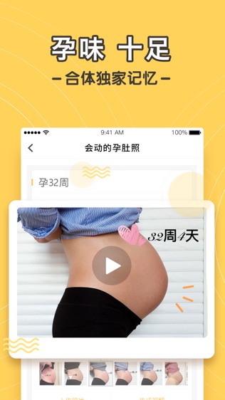 孕迹暖暖