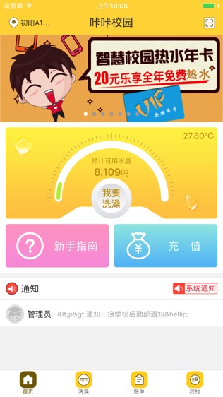 咔咔校园