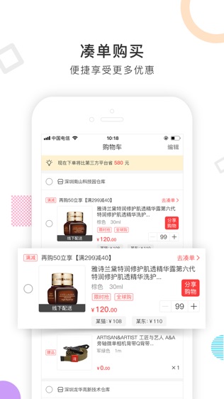 特奢汇