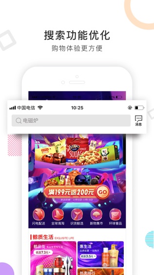 特奢汇
