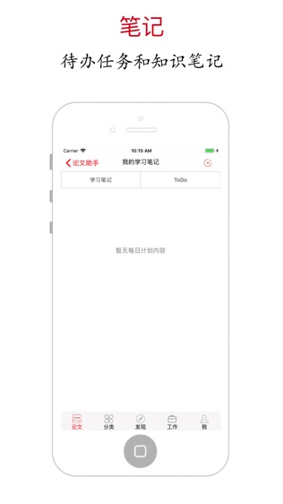 论文助手
