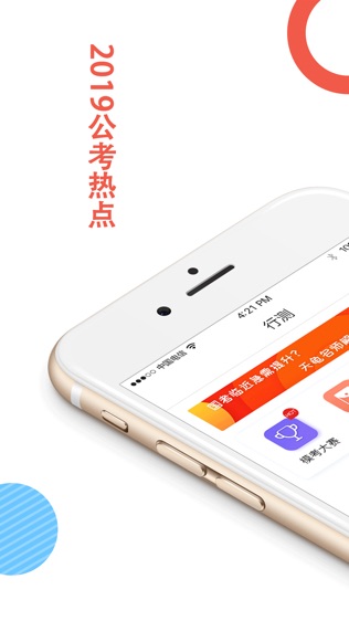 天龟公考