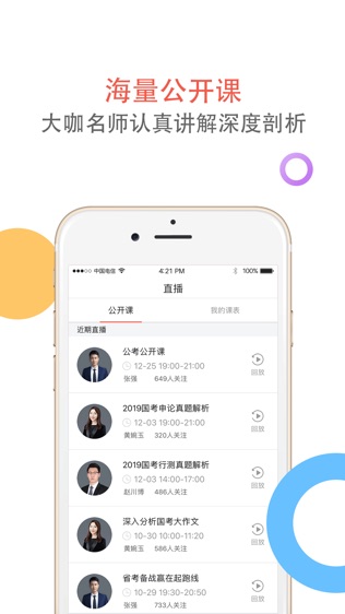 天龟公考
