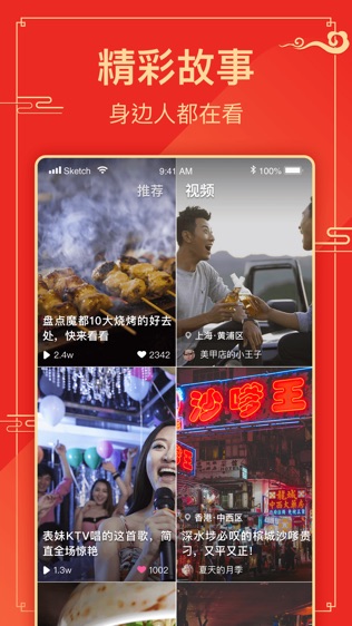 趣多拍