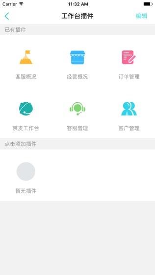 咚咚客服版