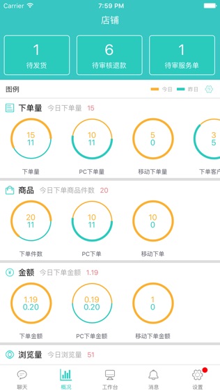 咚咚客服版