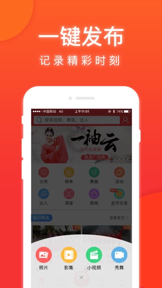 就爱广场舞