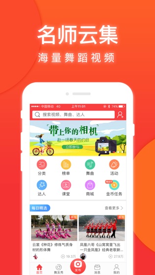 就爱广场舞