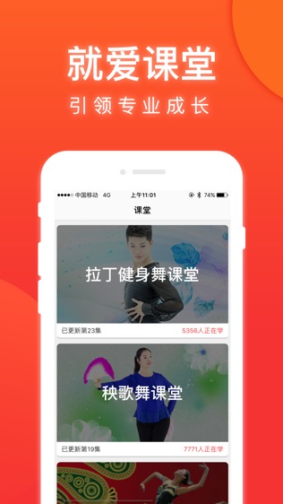 就爱广场舞