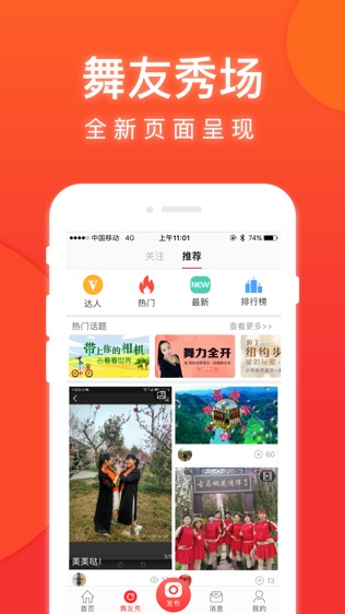 就爱广场舞
