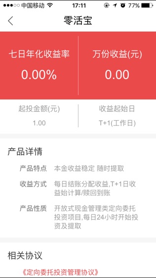 E德财富