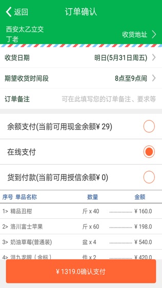 鲜客到店