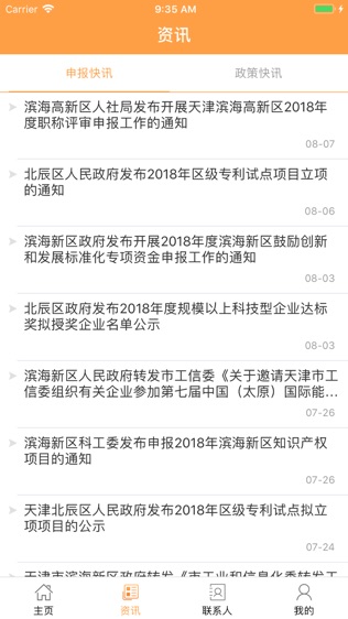 创通票