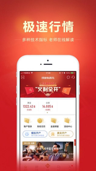 金道黄金投资