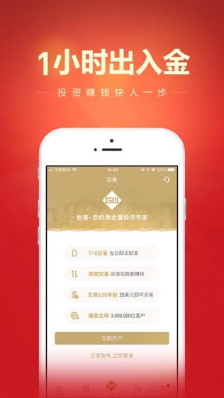 金道黄金投资