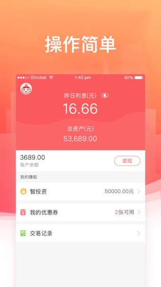 赚啦——专业互联网金融平台