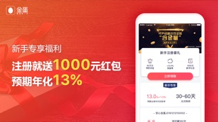 金蛋理财