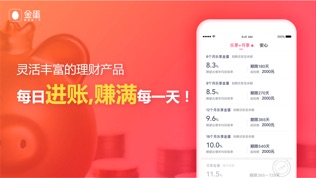 金蛋理财