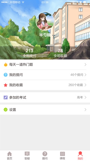 提分宝典