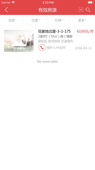 广发租房