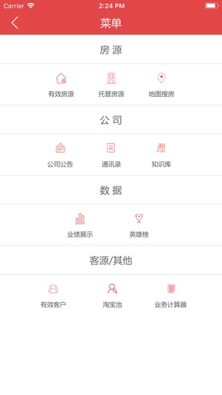 广发租房