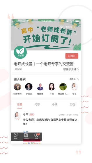 录趣