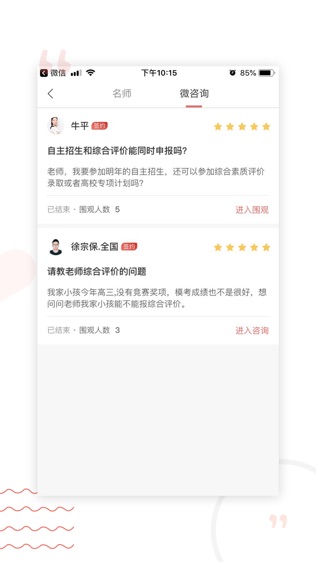 录趣