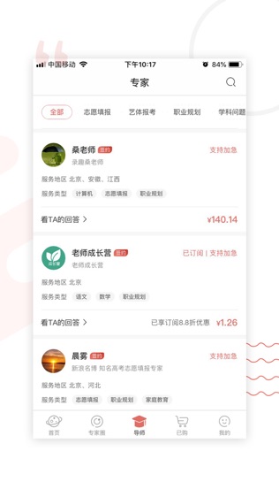 录趣
