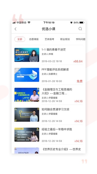 录趣