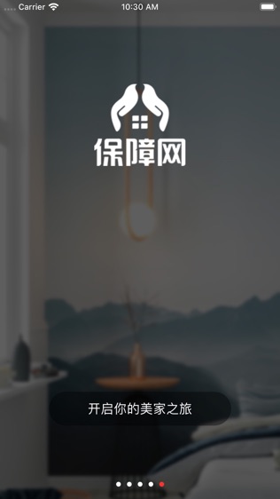 装修保障网