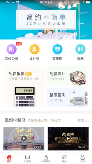 装修保障网