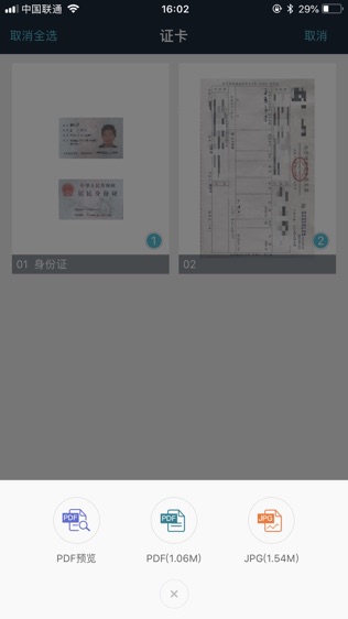 91扫描宝