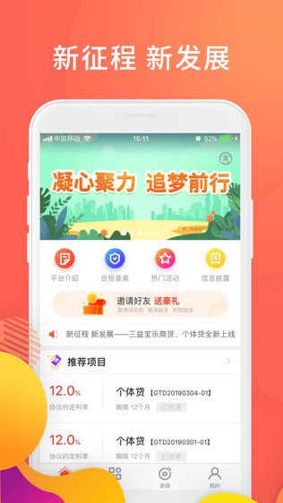 三益宝