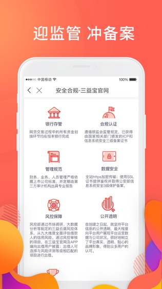 三益宝